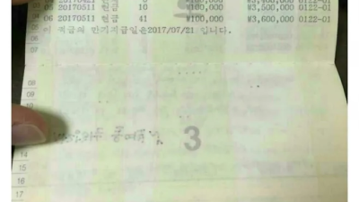 남편 몰래 10만원씩 저축해 온 아내