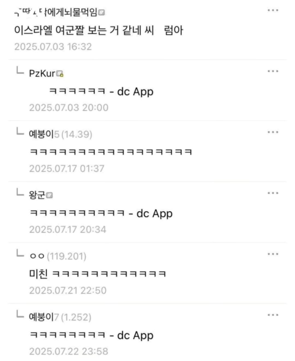 예비군 가는 디시인