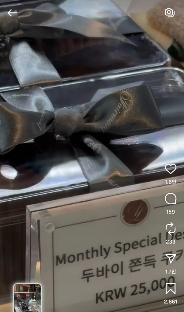 5성급 호텔 두쫀쿠 가격 근황