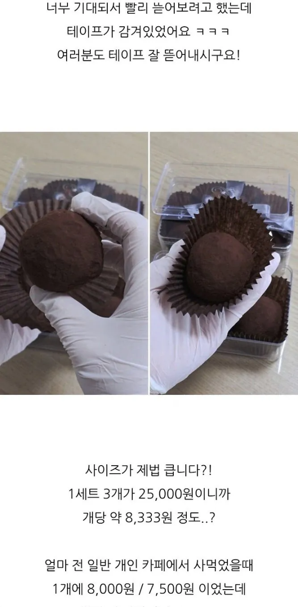 5성급 호텔 두쫀쿠 가격 근황