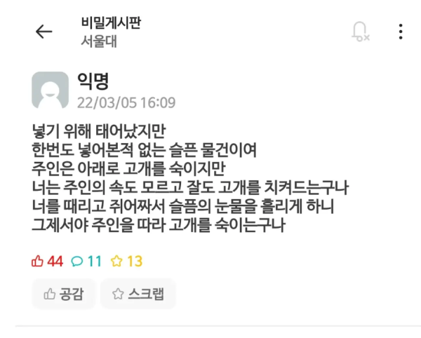 현타 온 서울대생