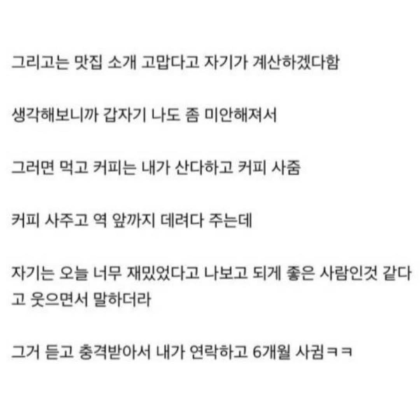 못생긴 여자랑 소개팅한 후기