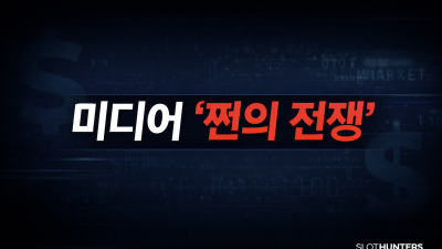 미디어 ‘쩐의 전쟁’에 뛰어든 美 카지노 거물 수 김