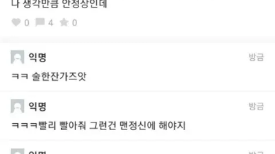 여사친한테 끼부리면 안되는 이유