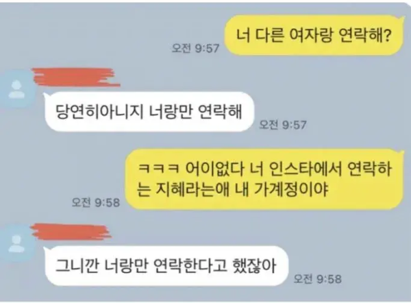 논리왕 남친