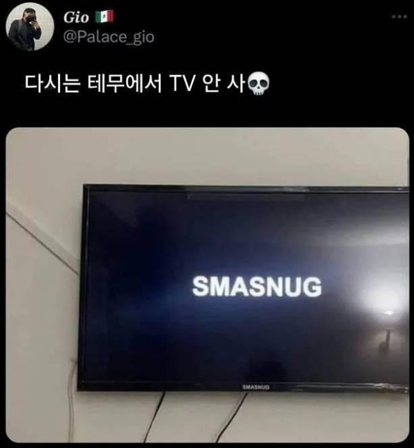 테무 삼성tv 구매 후기