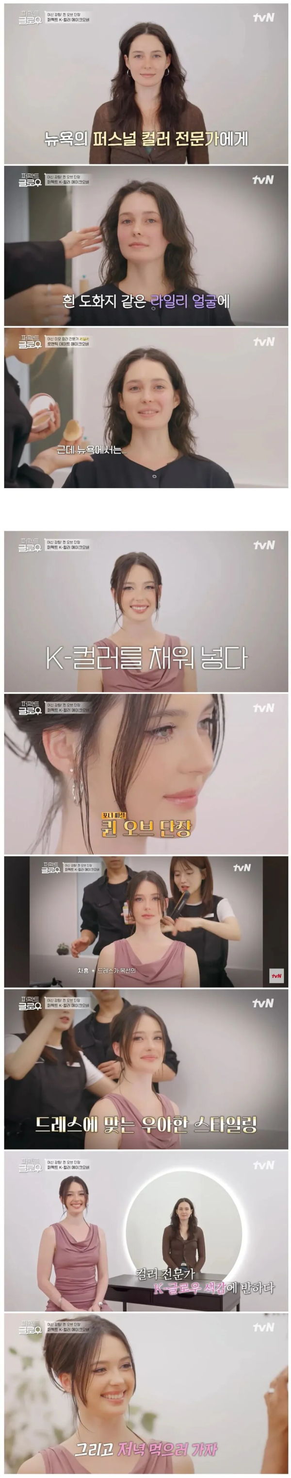 한국식 메이크업 받은 미국 유부녀