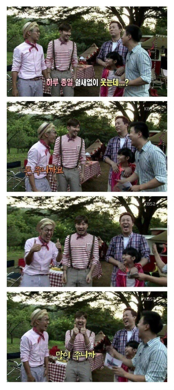 연예인들이 하루종일 웃는 이유