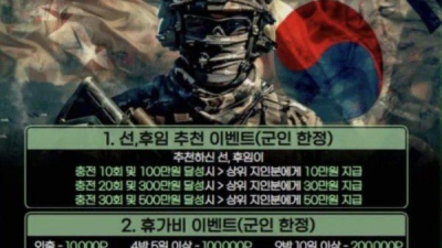 요즘 도박사이트 마케팅 방법