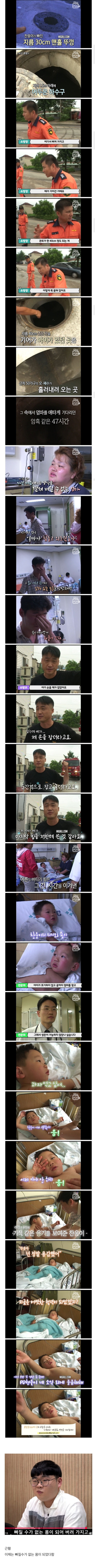 수챗구멍에서 들리는 아이 울음소리