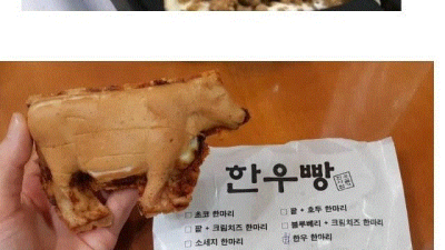 횡성에서 파는 1500원짜리 빵