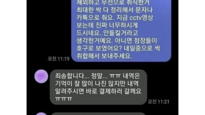 너무 잘 먹는 편의점 아르바이트생