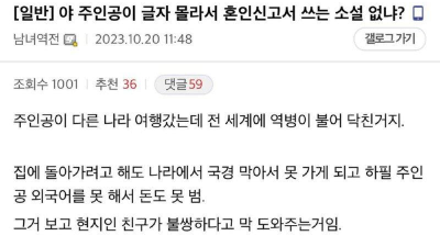 글자 몰라서 혼인신고서 작성하는 소설