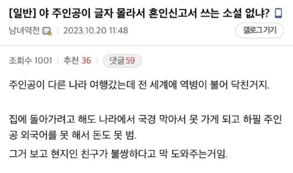 글자 몰라서 혼인신고서 작성하는 소설