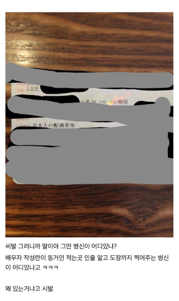 글자 몰라서 혼인신고서 작성하는 소설