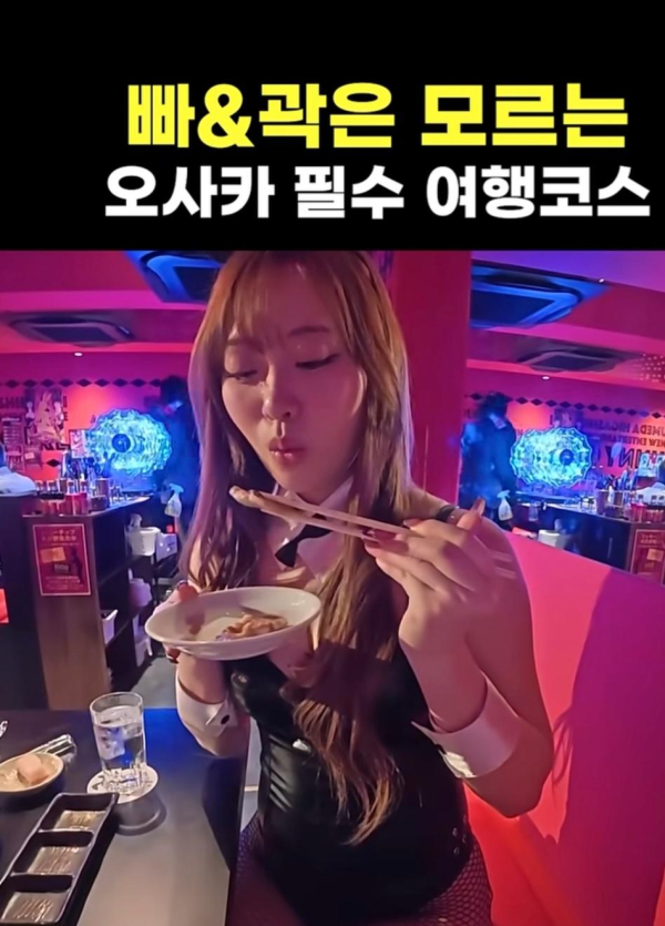 오사카에 있는 삼겹살집