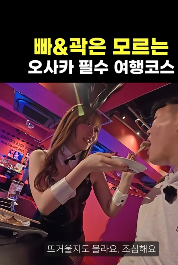 오사카에 있는 삼겹살집