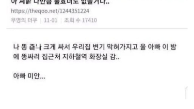 한밤중에 불효녀가 되버린 딸