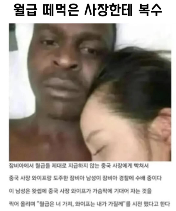 월급 안주는 사장에게 복수하는 흑형