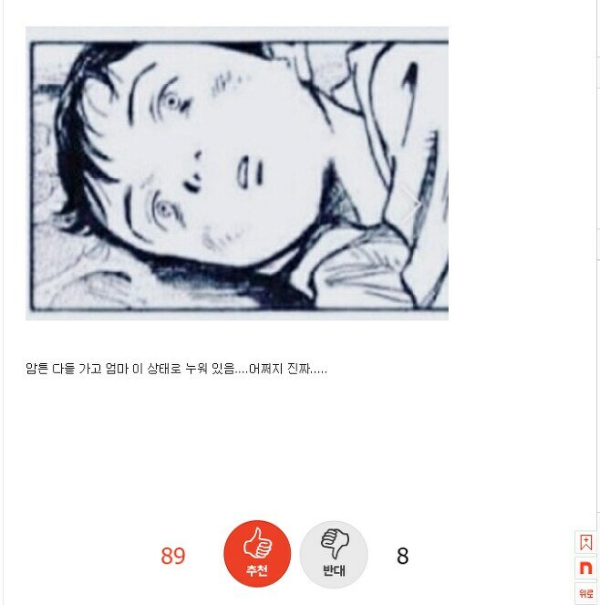 며느리가 해준 음식 먹고 충격먹은 시어머니