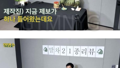 박명수가 쯔양에게 사과한 이유