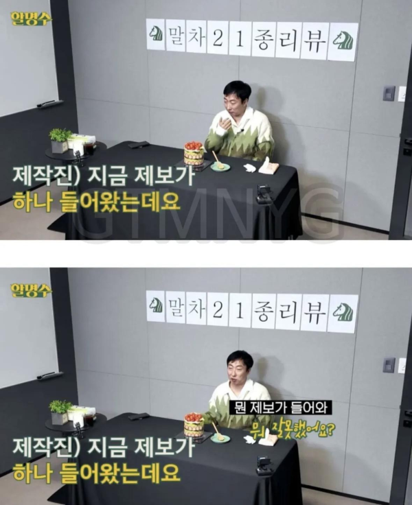 박명수가 쯔양에게 사과한 이유