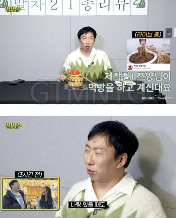 박명수가 쯔양에게 사과한 이유