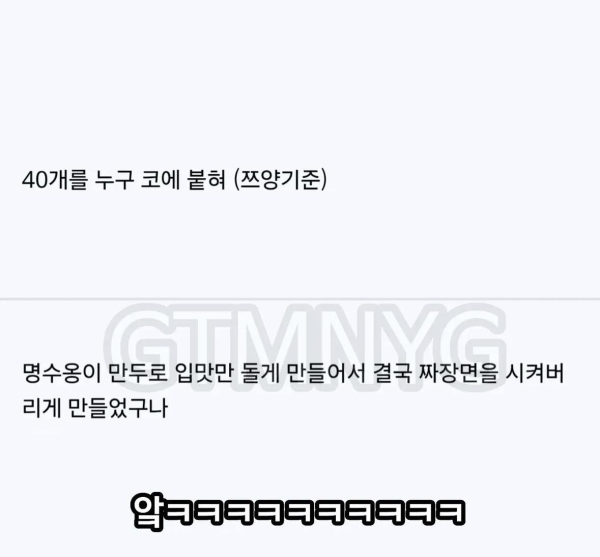 박명수가 쯔양에게 사과한 이유