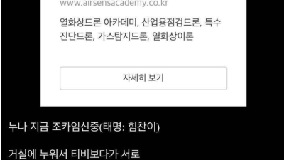 매형이 쫒겨난 이유