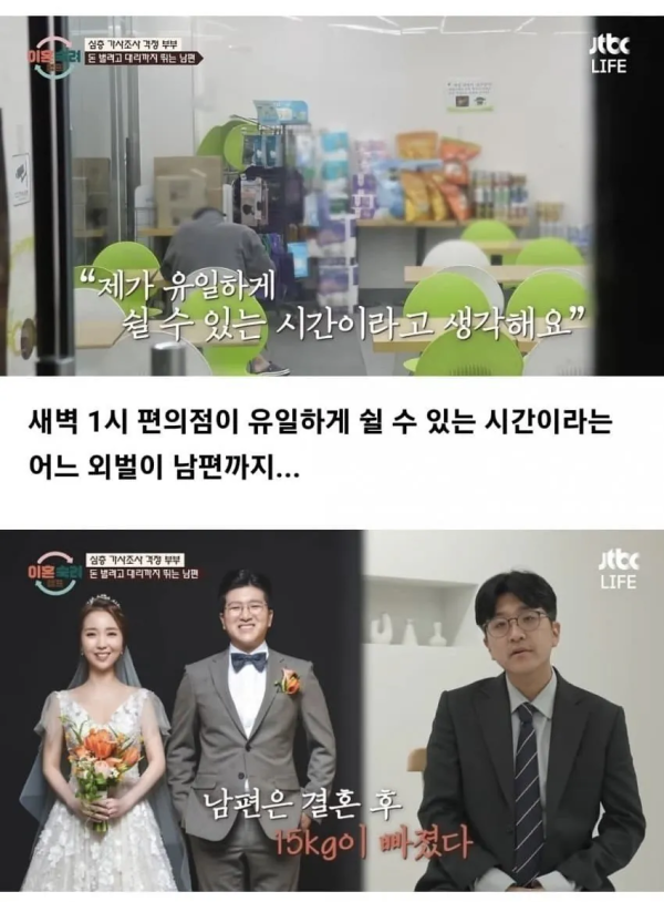 유부남들이 편의점에 자주가는 이유