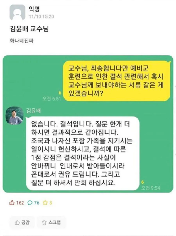 성균관대 레전드 사건