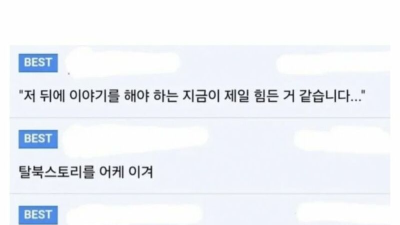 면접때 궁극기를 쓴 후기