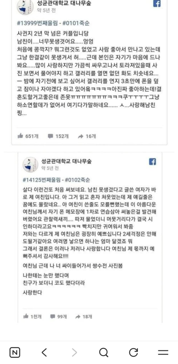 남친이 너무 못생겼다는 처자