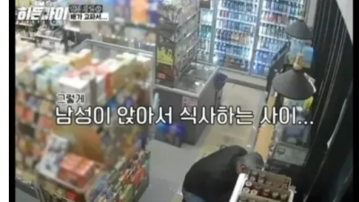 편의점 손님의 정체