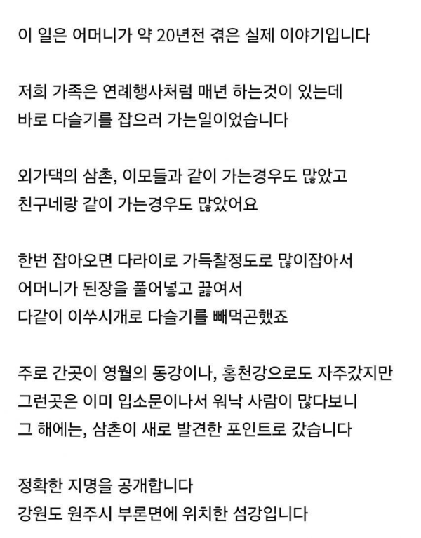 어머니가 겪은 기묘한 이야기