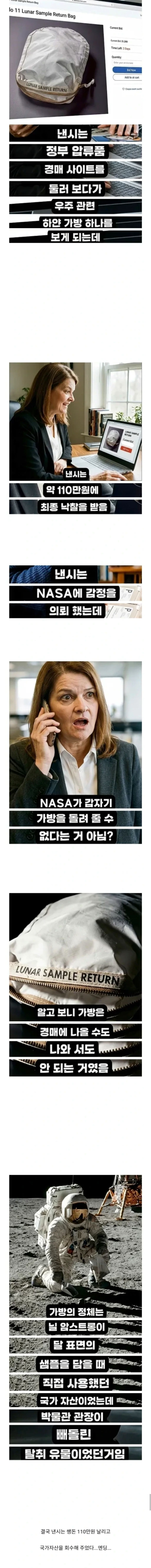 경매로 110만원 주고 산 가방의 정체