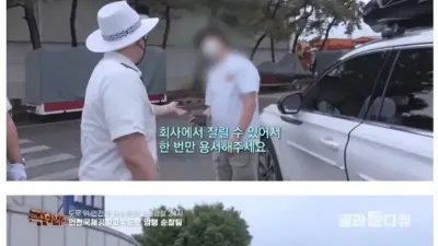 급똥이면 용서해주는 줄 알았던 과속 차량