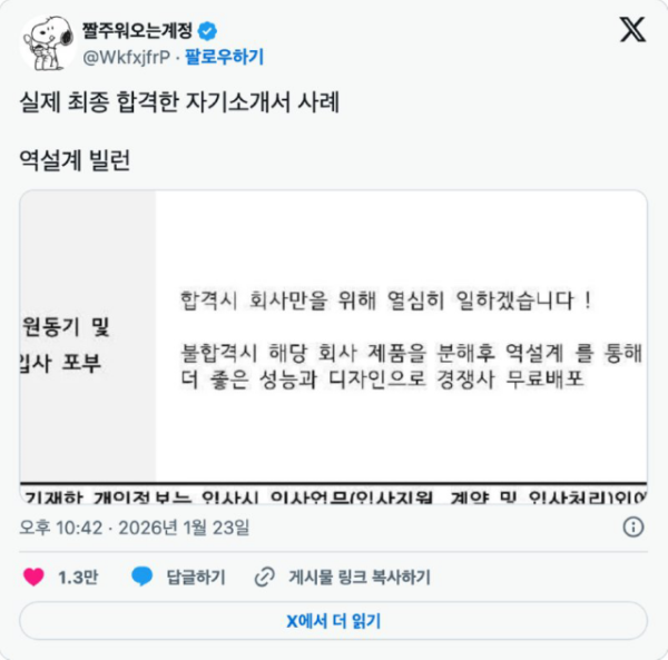 합격을 안겨준 자소서