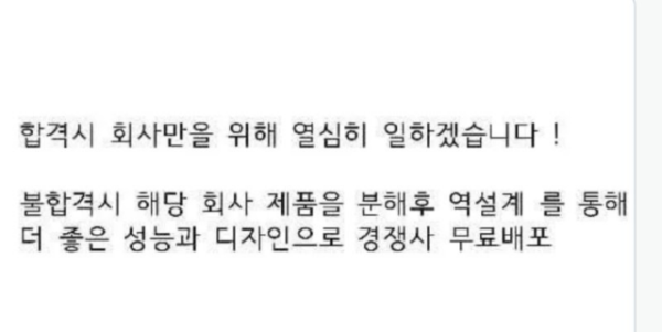 합격을 안겨준 자소서