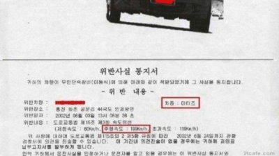 전설의 속도위반 레전드사건