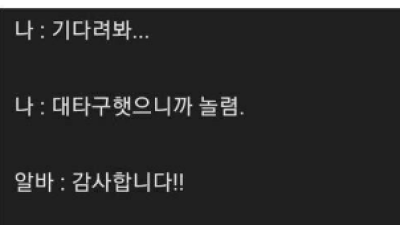 아르바이트생이 솔직해야 되는 이유