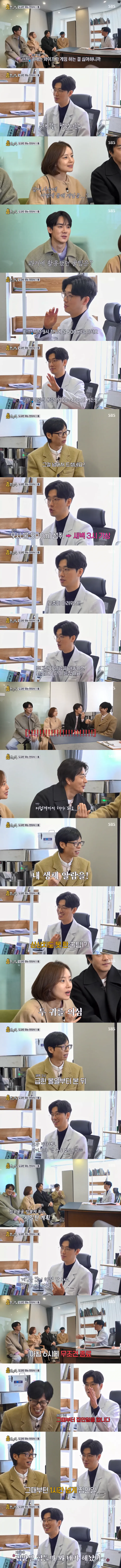 한의사가 와이프 몰래 게임 하는 법