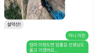 테토엄마 레전드