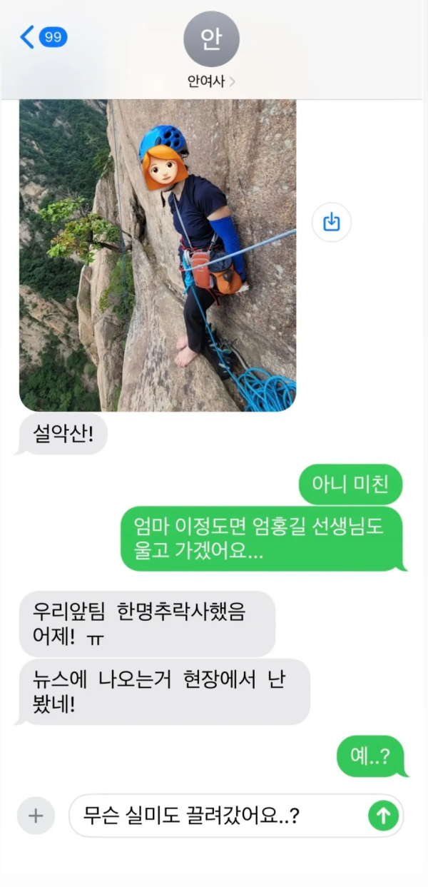 테토엄마 레전드