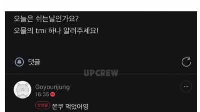 배우 고윤정이 성공했다고 느낄때