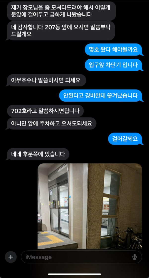 신종 당근마켓 사기 수법