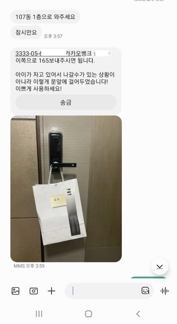 신종 당근마켓 사기 수법