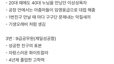 친구들끼리 싸움난 이유