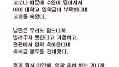 돈 빌리러 온 남편 친구