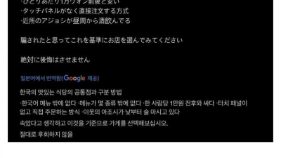 일본인이 한국에서 맛집 구분하는 방법